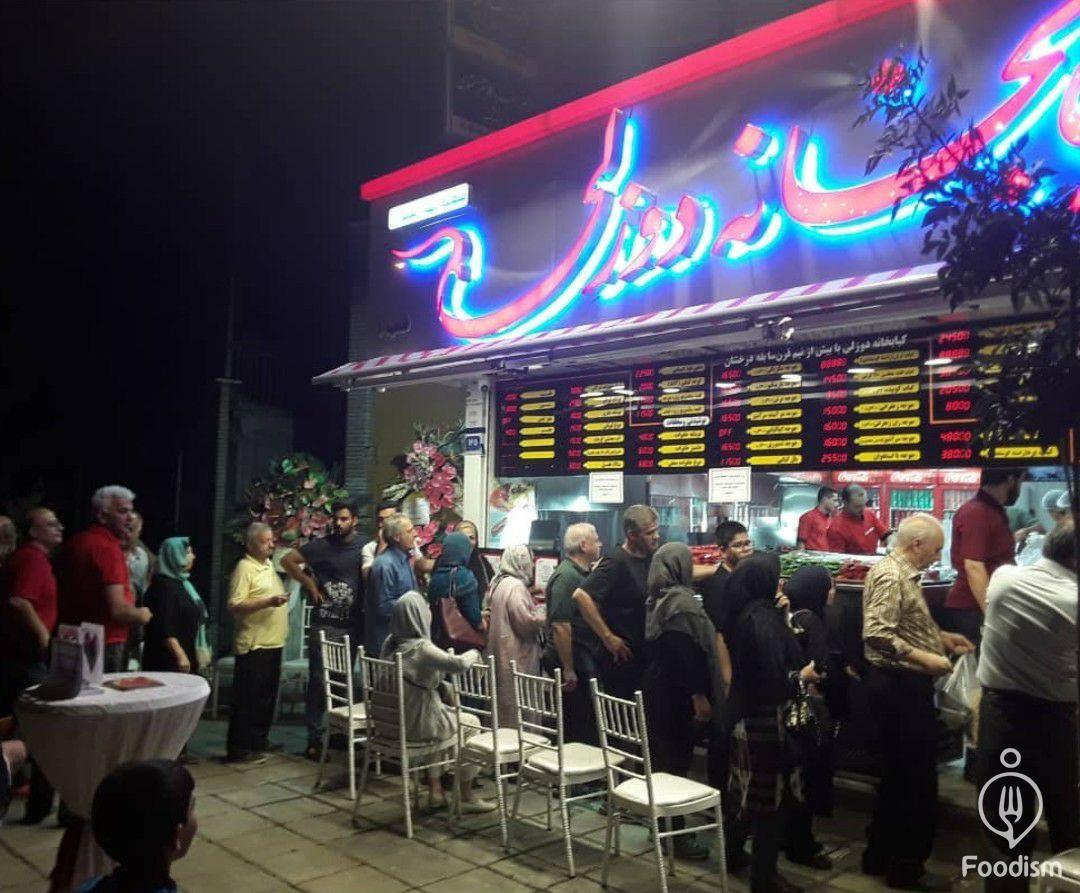 لیست شعب کباب دوزلی