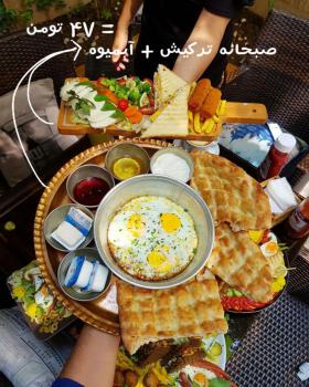 صبحانه های کافه گونش