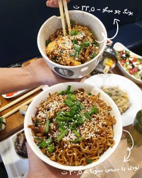 گزارش رستوران پیچ با غذاهای آسیای شرقی